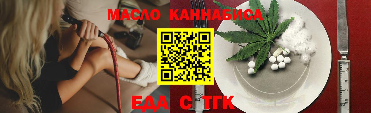 Cannafood марихуана  Вход с VPN  Лабинск 