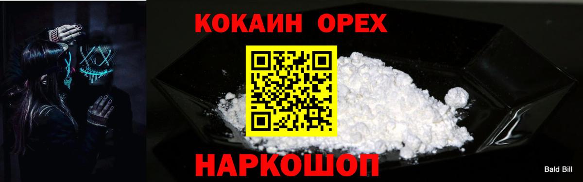 как найти закладки  КОКАИН 97%  Кокаин  Вход с VPN  Cocaine Columbia  Лабинск 