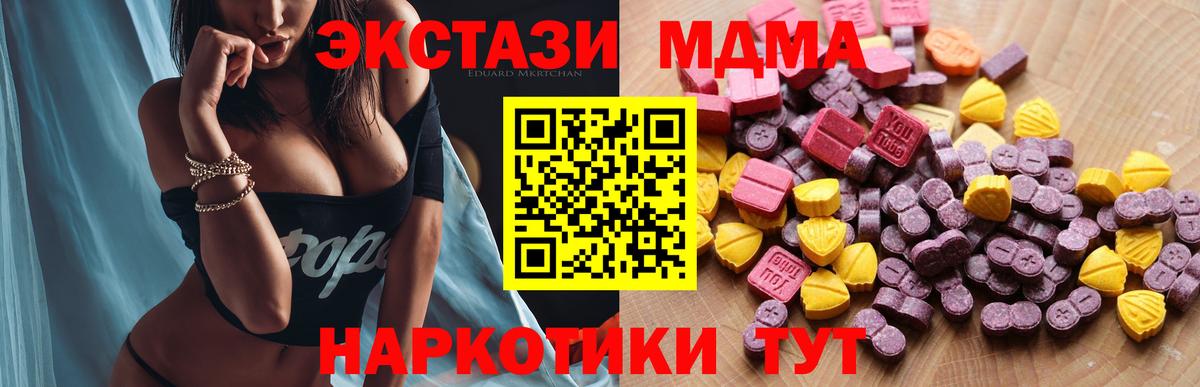 Ecstasy диски  блэк спрут онион  Лабинск  Вход с VPN  ЭКСТАЗИ mix  ЭКСТАЗИ 