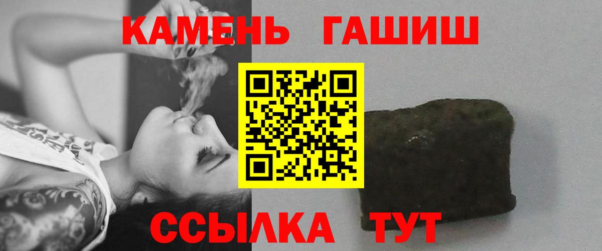 Гашиш хэш  ГАШ гарик  Вход с VPN  ГАШ  Лабинск 