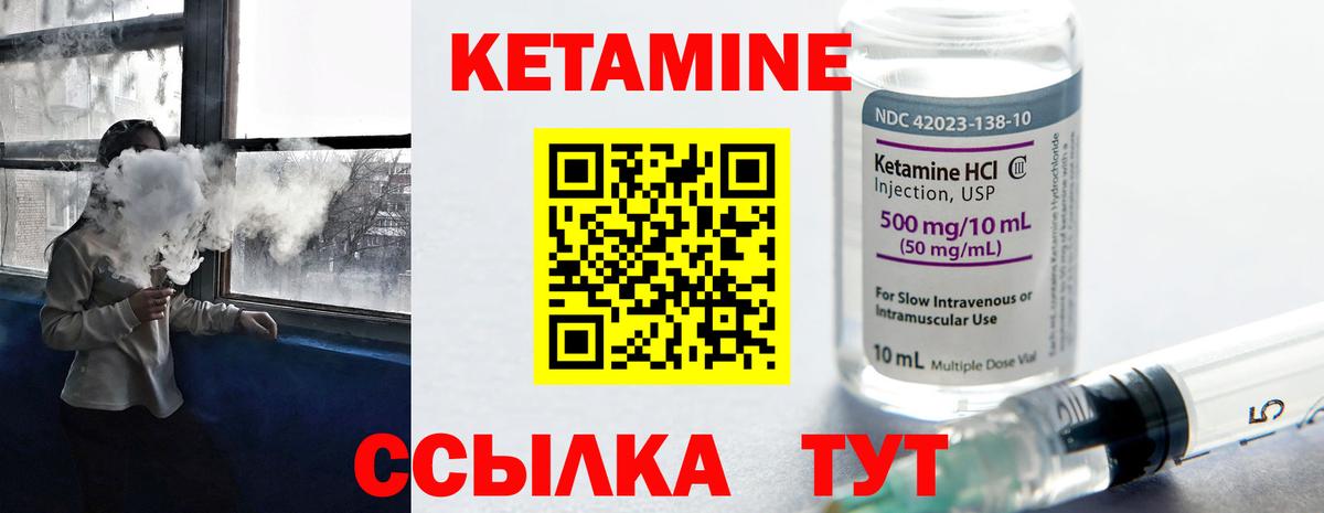 МЕГА зеркало  Кетамин ketamine  Лабинск  Вход с VPN  мориарти состав  Кетамин ketamine 