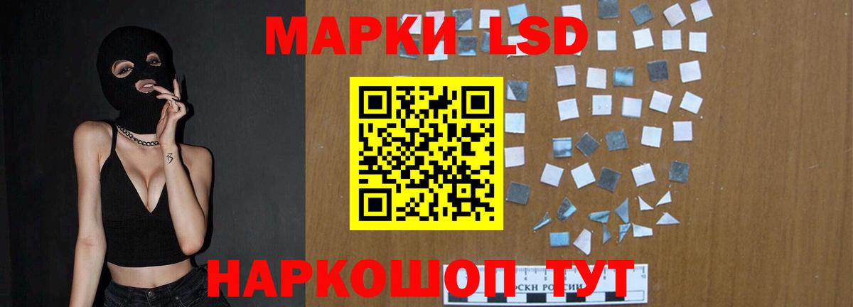 ЛСД экстази ecstasy  ЛСД экстази кислота  Вход с VPN  Лабинск 