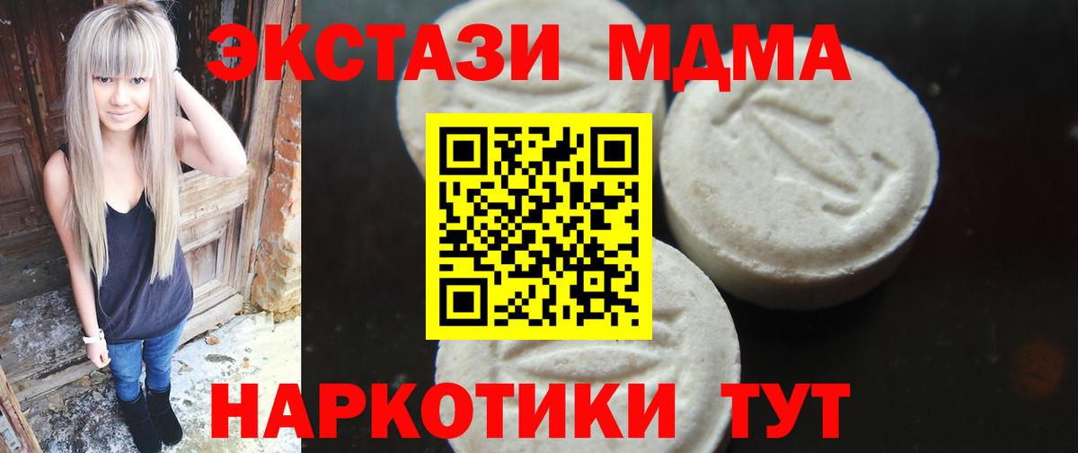 Лабинск  MDMA crystal  MDMA crystal  Вход с VPN 
