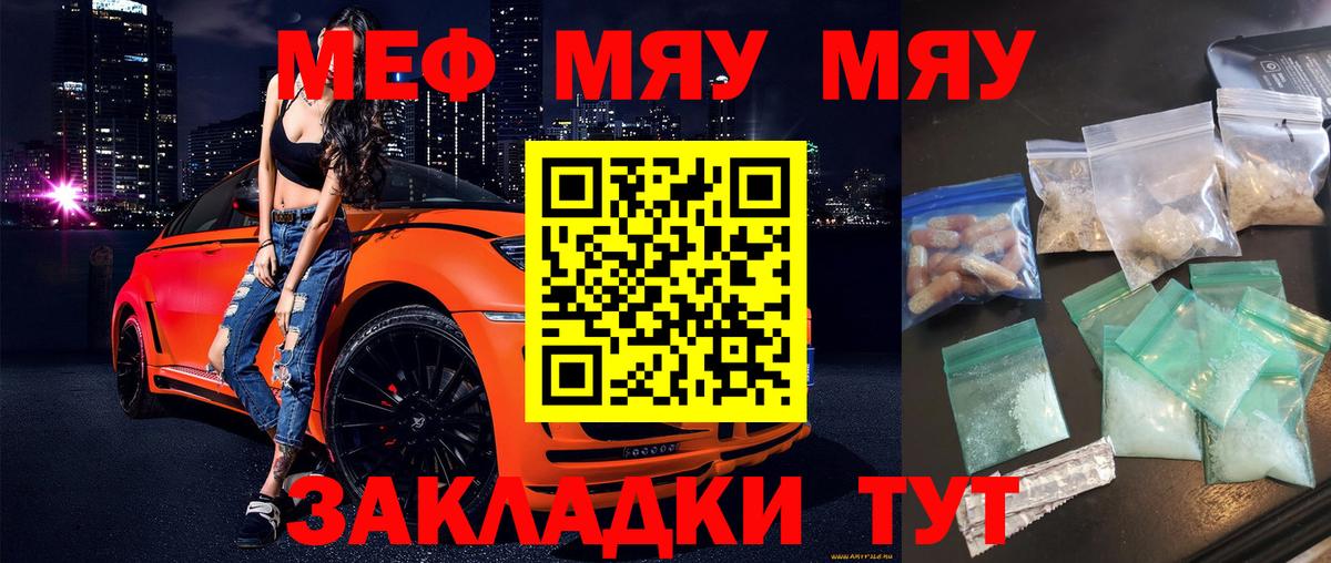 Мефедрон мука Лабинск
