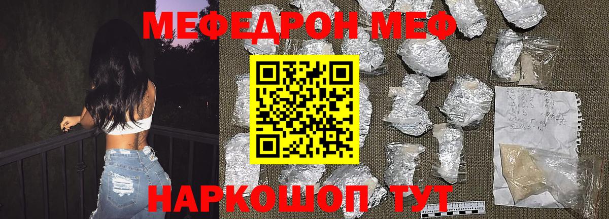 МЕФ 4 MMC  Мефедрон  Мефедрон  Лабинск  МЕФ 4 MMC  Вход с VPN 