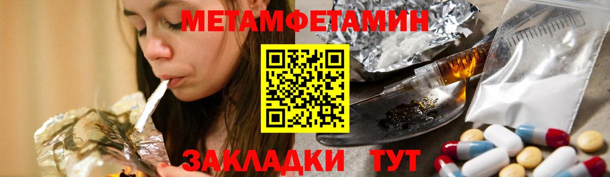 Первитин винт  Вход с VPN  Лабинск 