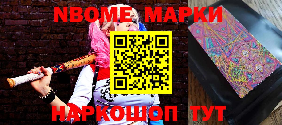 Марки N-bome 1500мкг  Вход с VPN  Марки N-bome  Лабинск 
