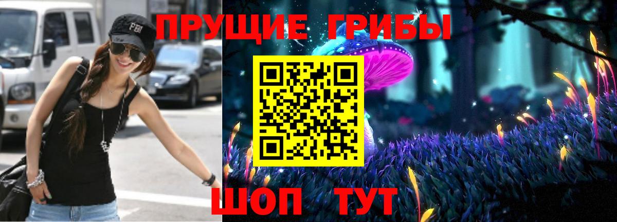 Псилоцибиновые грибы GOLDEN TEACHER Лабинск
